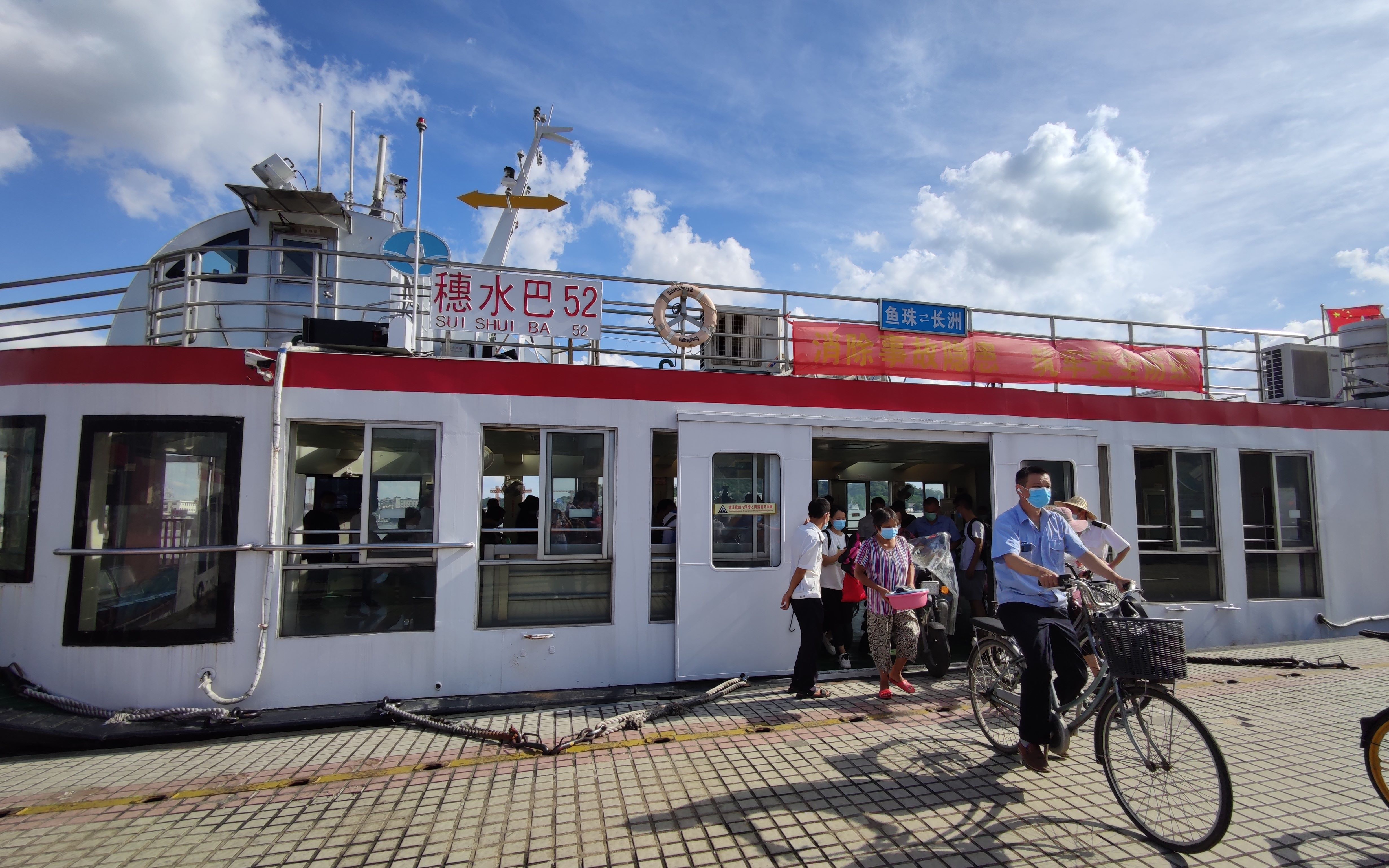 [广州轮渡pov]s10航线pov(长洲码头→鱼珠码头)_哔哩哔哩_bilibili