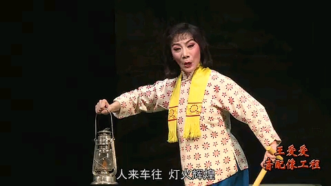 【晋剧】音配像  《龙江颂》