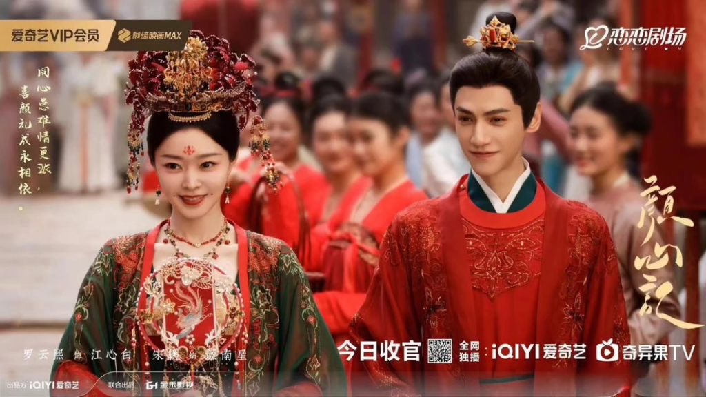 爱情盛宴:"锦心似玉"甜蜜开播!