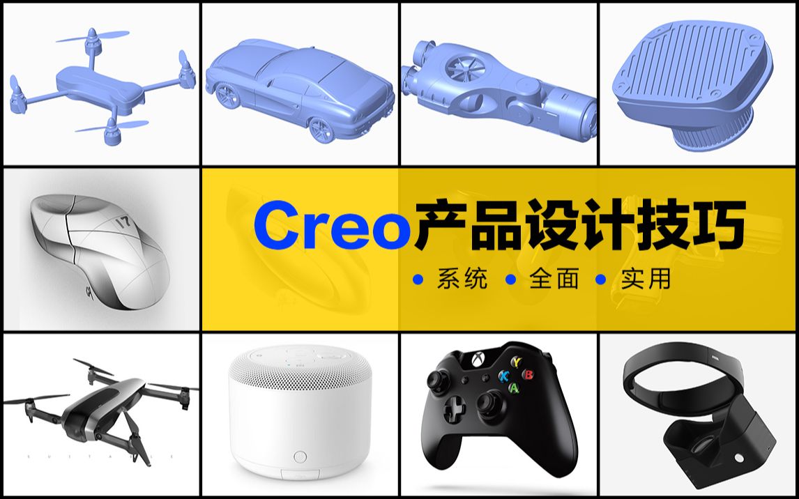 Proe/Creo技巧五.外观库及渲染哔哩哔哩bilibili