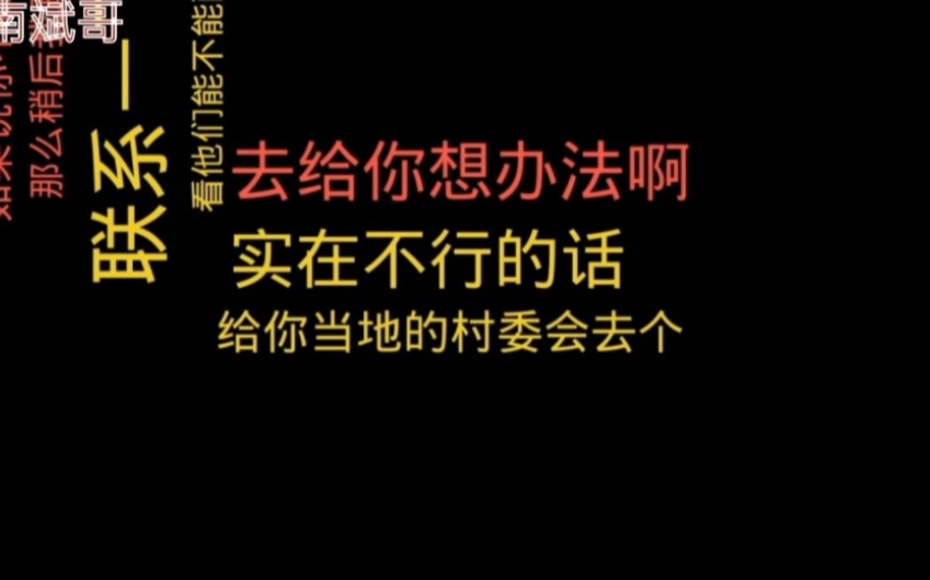 贷款逾期,催收态度嚣张处处威胁逼还款!小伙用这招立马感动成泪人!哔哩哔哩bilibili