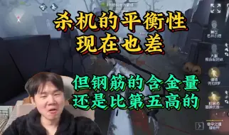 下载视频: 【战乙】杀机的钢筋目压可以夸两句，第五的就算了！