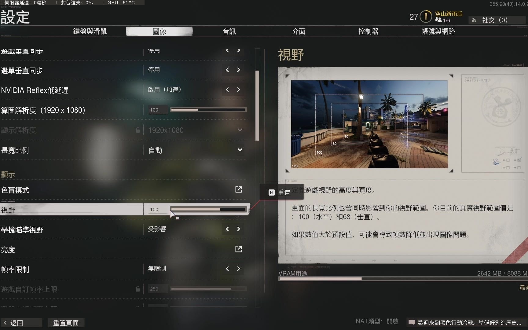 [图]COD17画质设置以及个人推荐