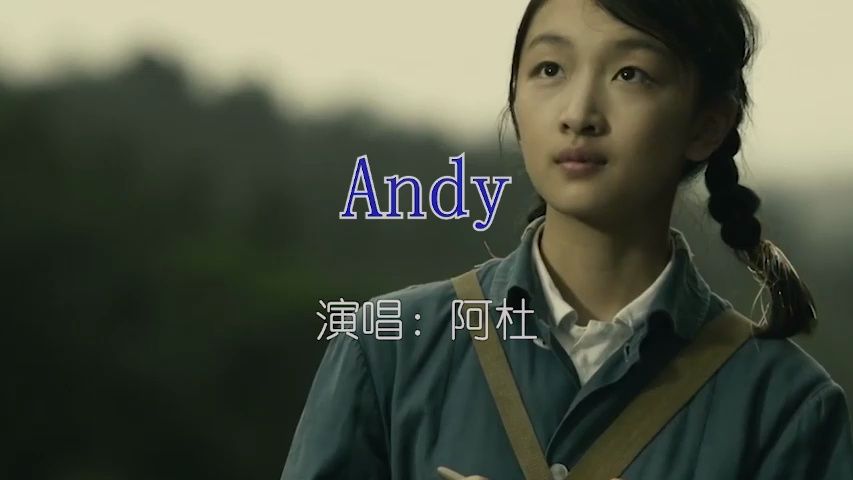 [图]阿杜 - Andy-如需伴奏主页搜索或私信 KTV卡拉ok歌曲伴奏字幕视频#LED显示屏高清背景视频#伴奏完整版