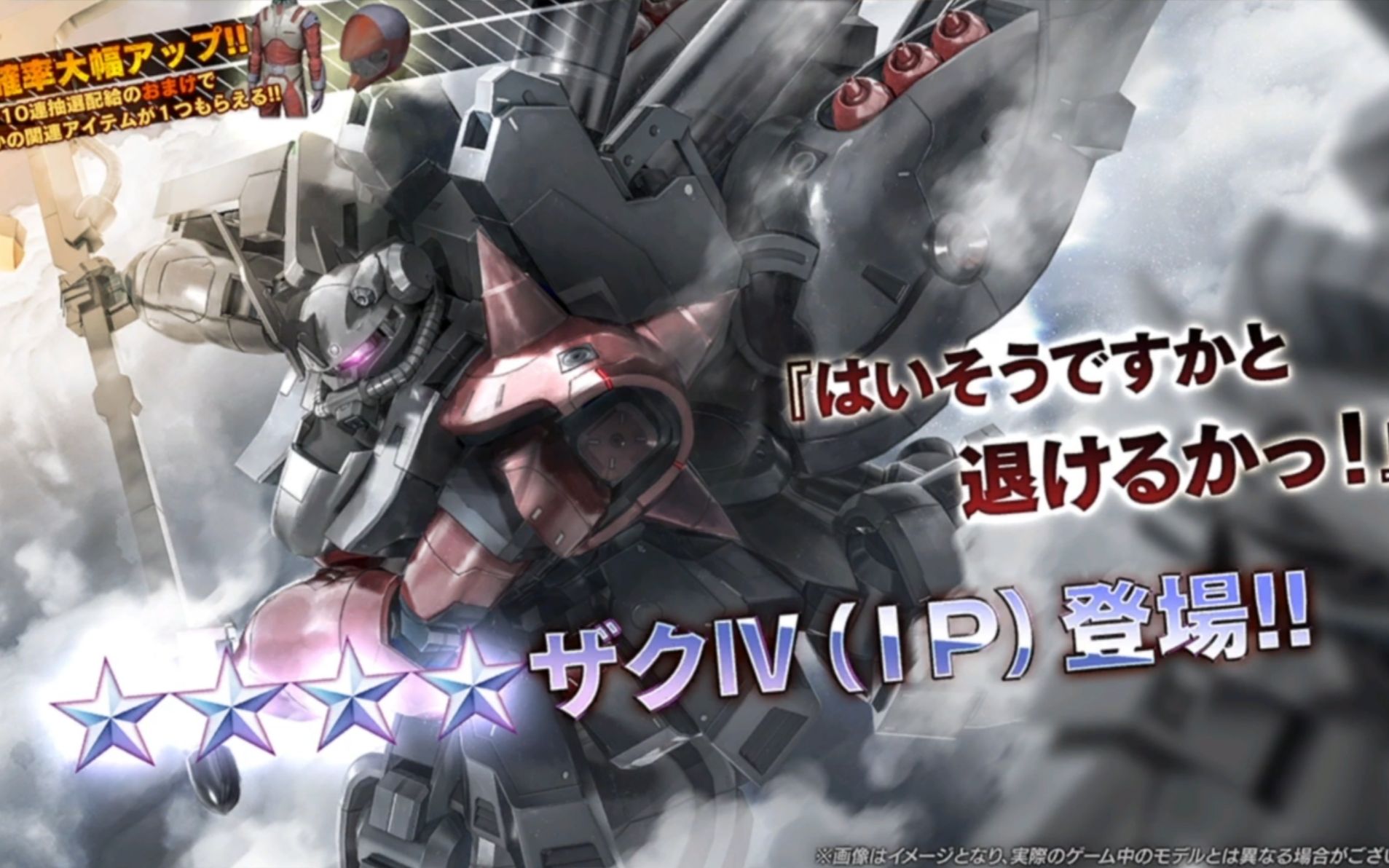 【毒奶a】高达战斗行动2 你以为我会乖乖让开吗?扎古4评测