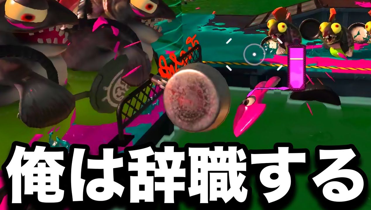 [图]【机翻字幕/ ダークネス山本2/Splatoon3】[痛苦] 两个月来我第一次兴奋地开始工作，但当我注意到我的思想被杂鱼摧毁时，我的笑容消失了