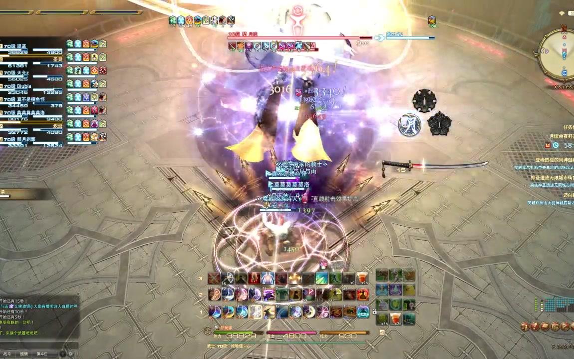 ff14極月讀終於出狗啦