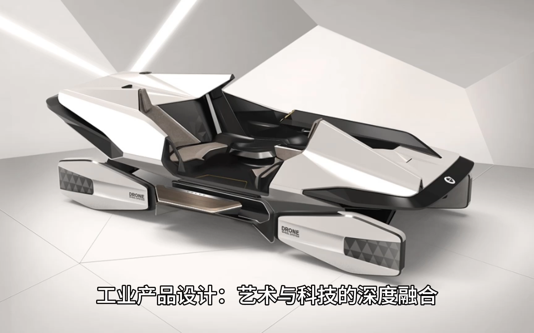 工业产品设计:艺术与科技的深度融合