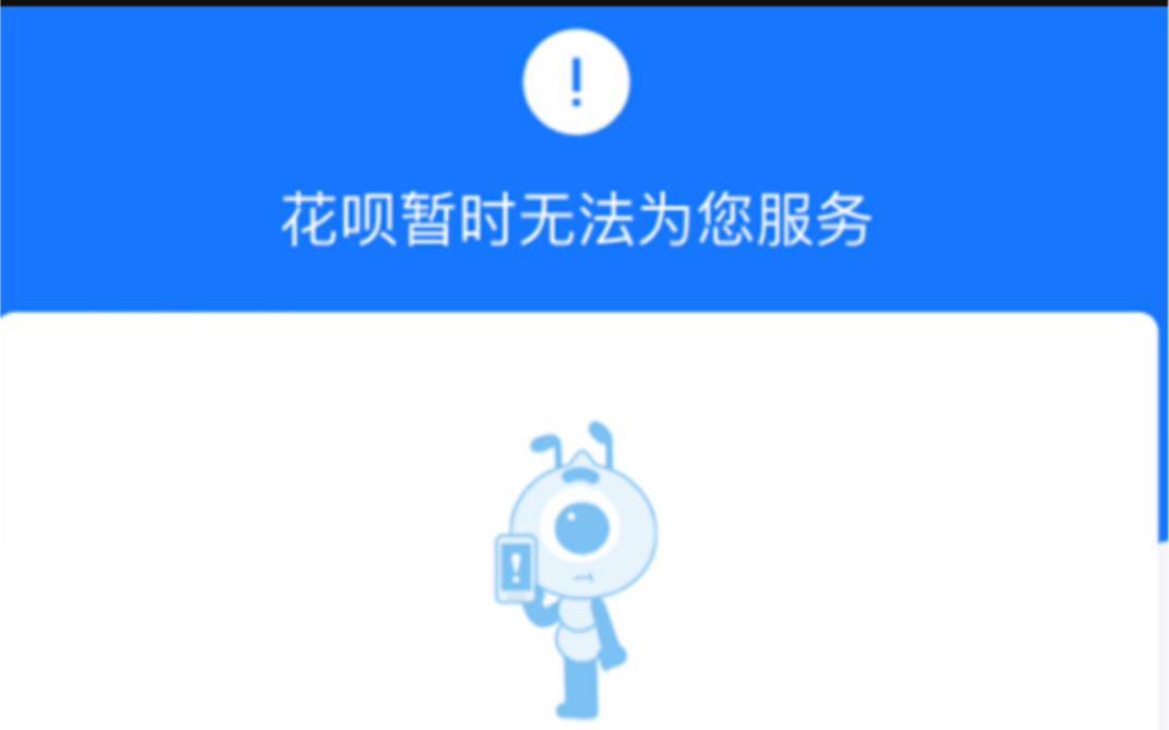 当代女大学生开不了花呗!!!希望有好心人看到帮帮孩子!哔哩哔哩bilibili