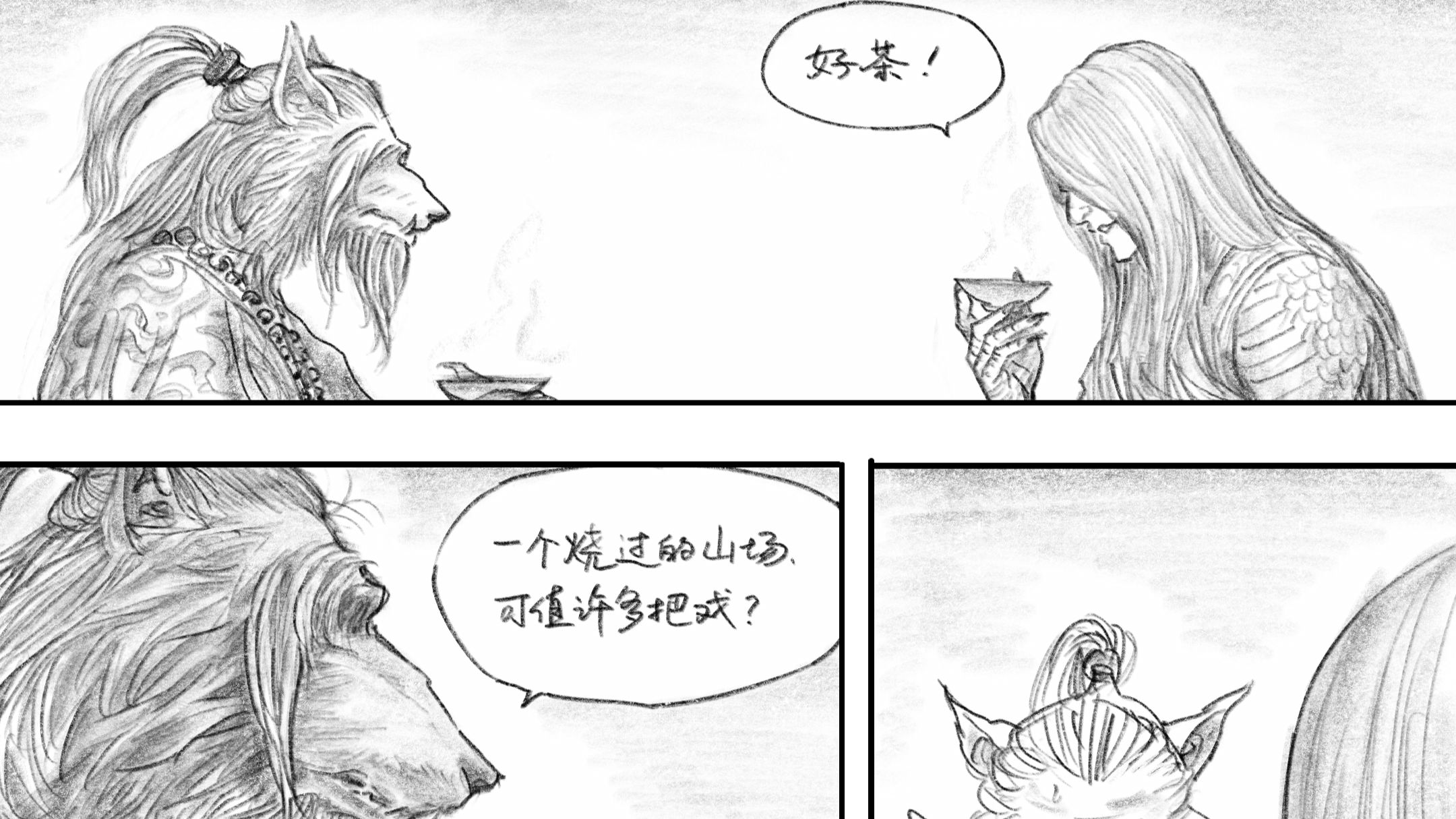 漫画版影神图第1期:白衣秀士哔哩哔哩bilibili