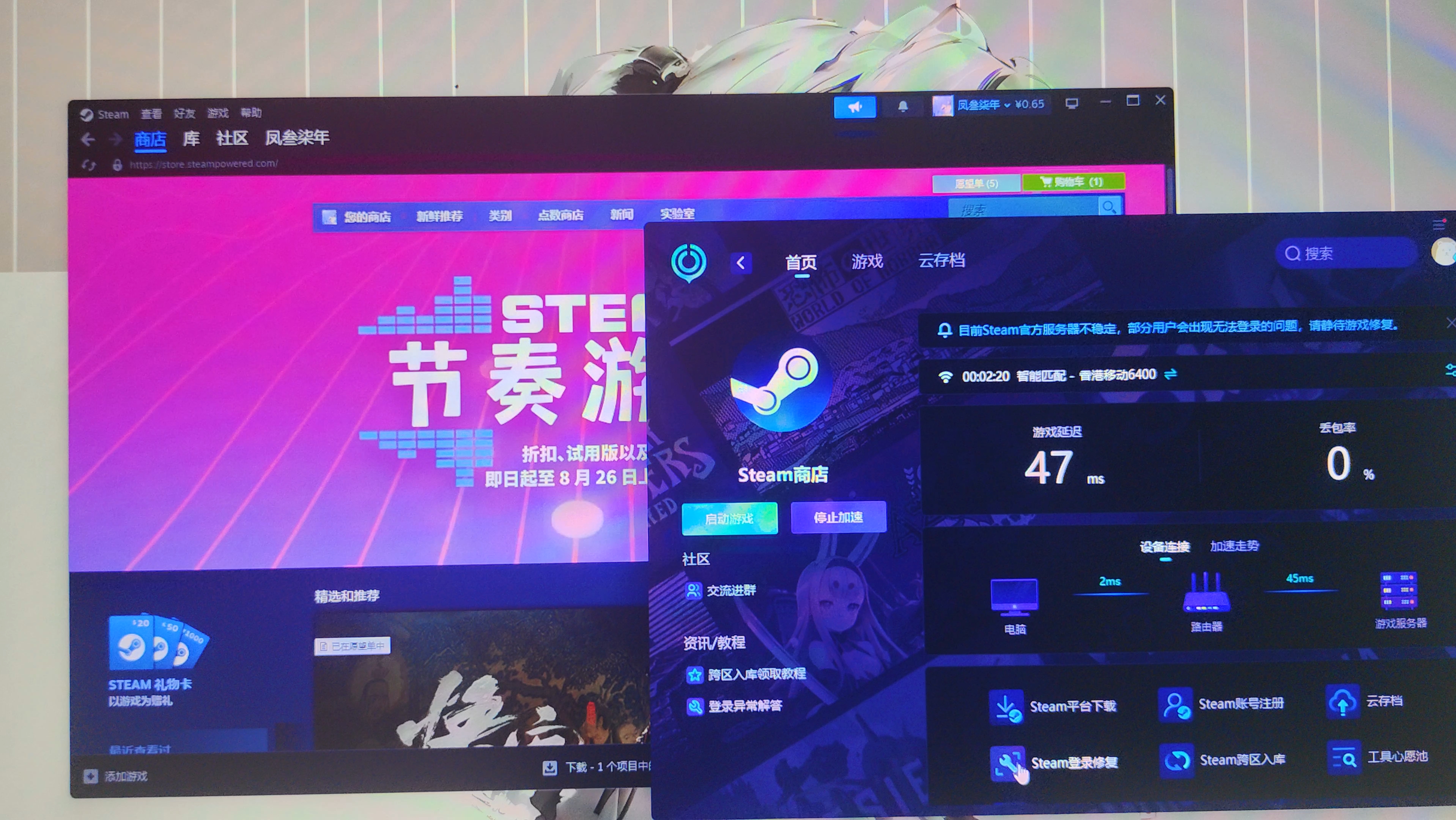 [图]steam炸了，可以用uu修复试试