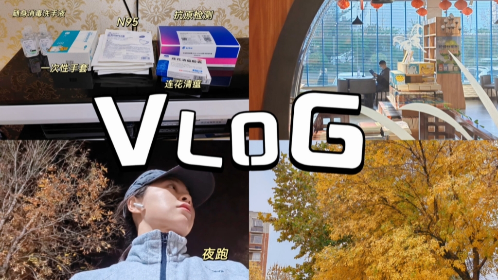 [图]新华书店工作vlog9⃣ | 当我所在的城市开始率先实施防疫20条 | 保护自己就是保护身边的人 | 每个人都是自己的健康第一责任人