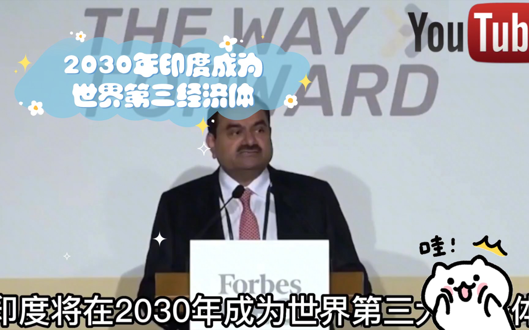 [图]印度首富吹嘘：2030年印度成为世界第三经济体，2050年彻底摆脱贫困！看日本网友是怎么评论的吧！