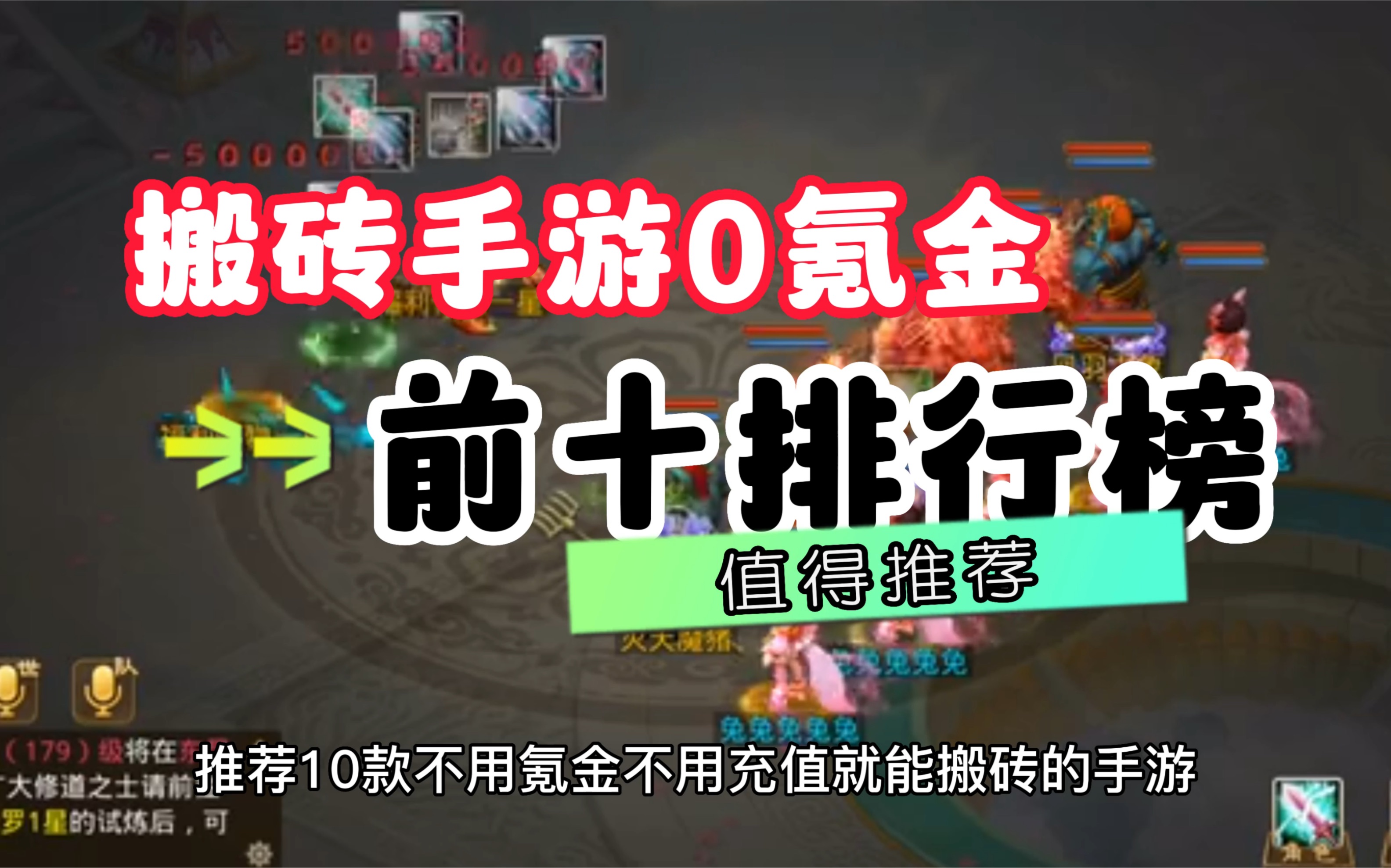 搬磚手遊0氪金排行榜前十名,第六款,學會月入4000輕輕鬆鬆