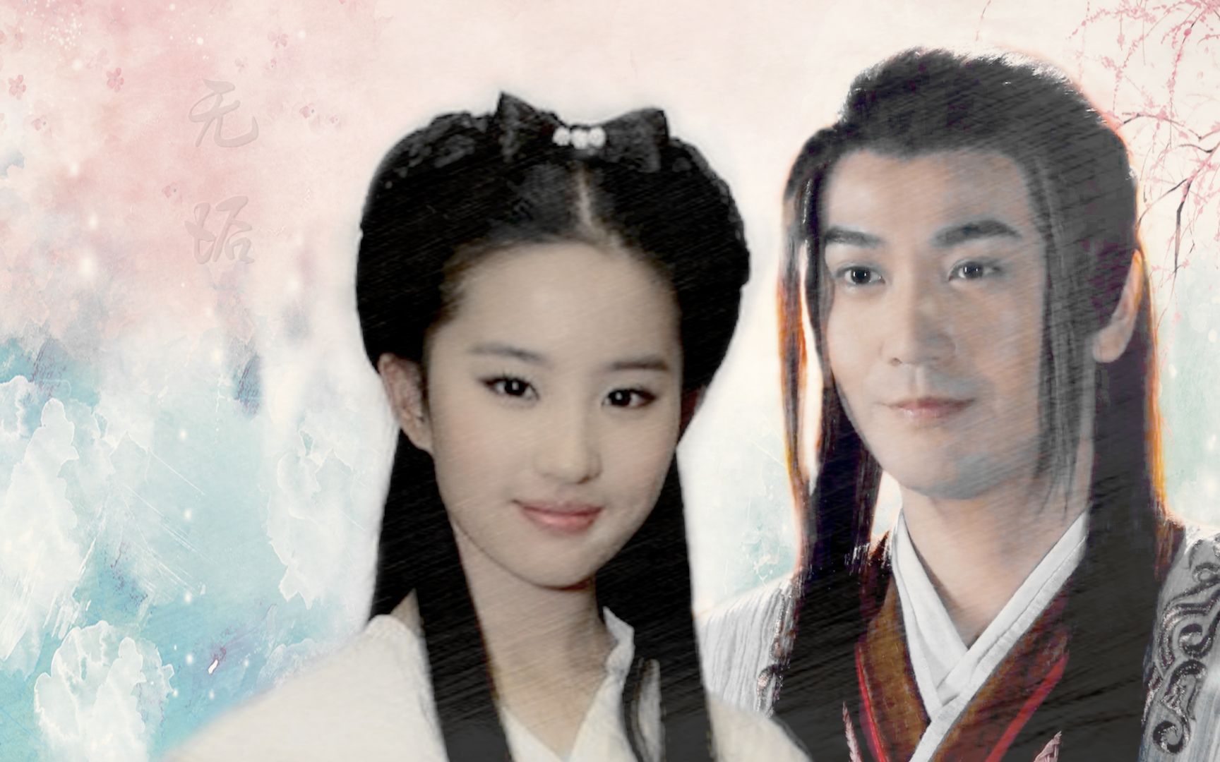 【张智尧x刘亦菲】尧菲 兼容性测试_哔哩哔哩 (゜-゜)つロ 干杯