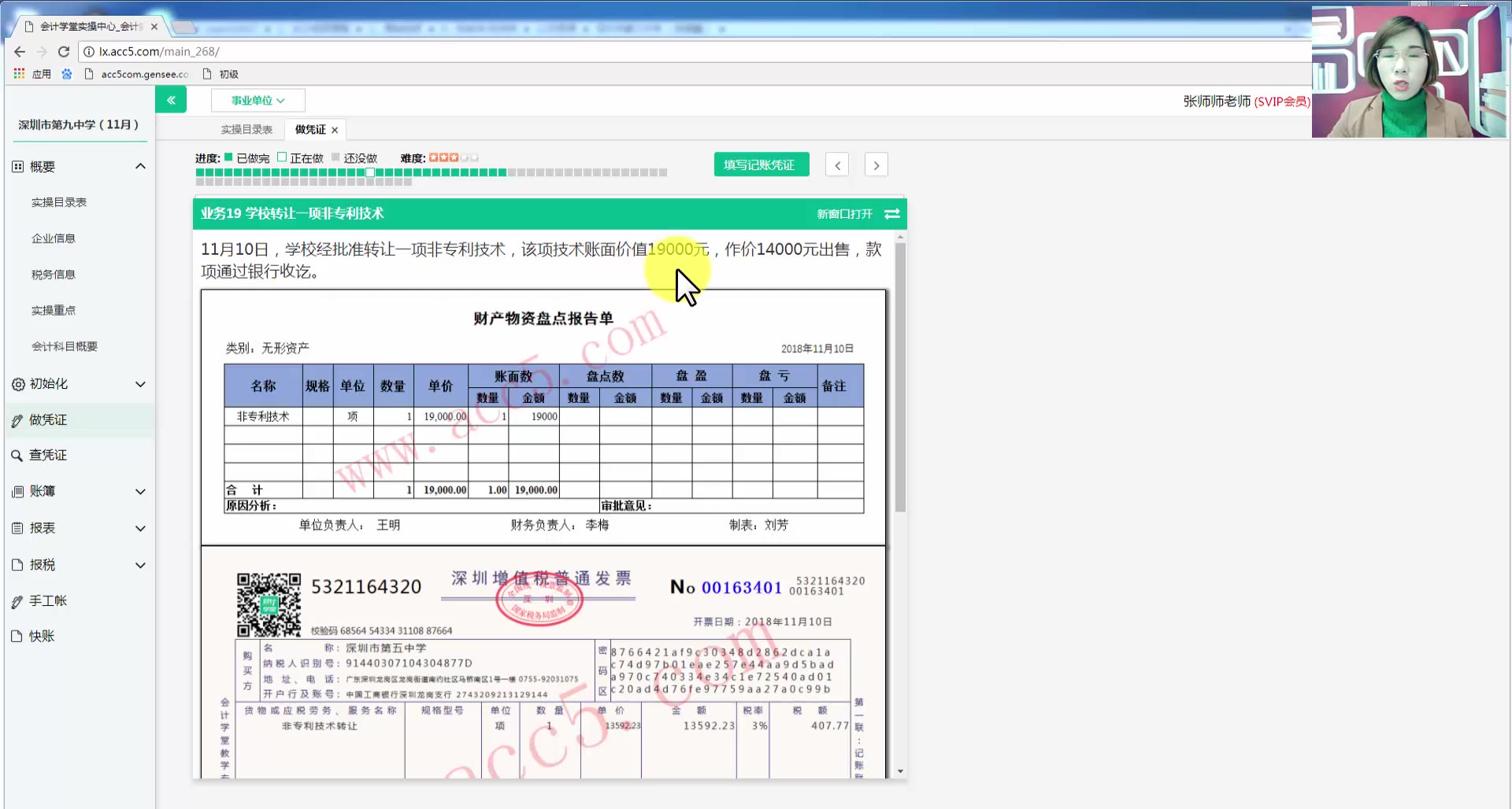 行政事业单位结余事业行政单位会计制度行政事业单位会计pp哔哩哔哩bilibili