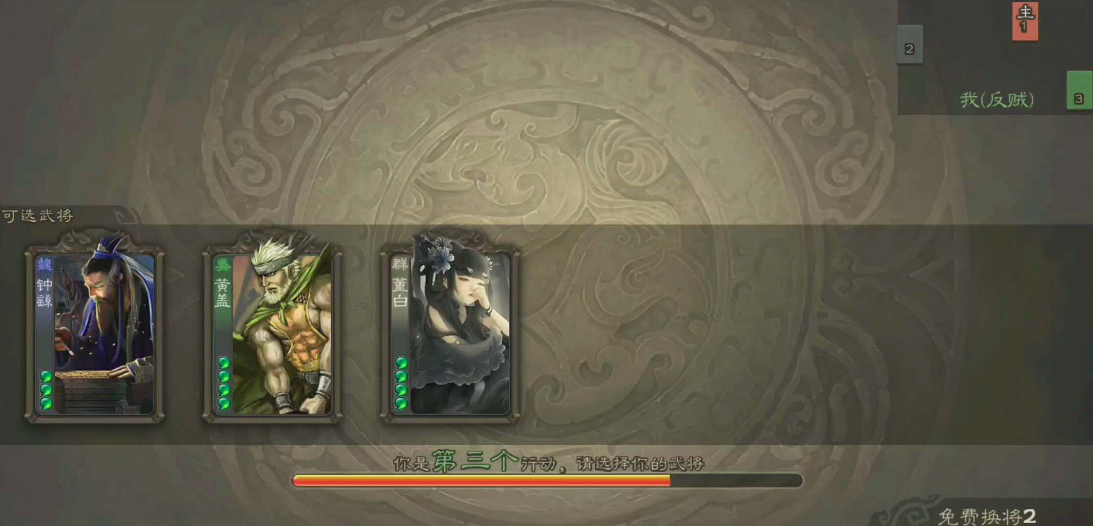 三国杀董白单挑sp貂蝉