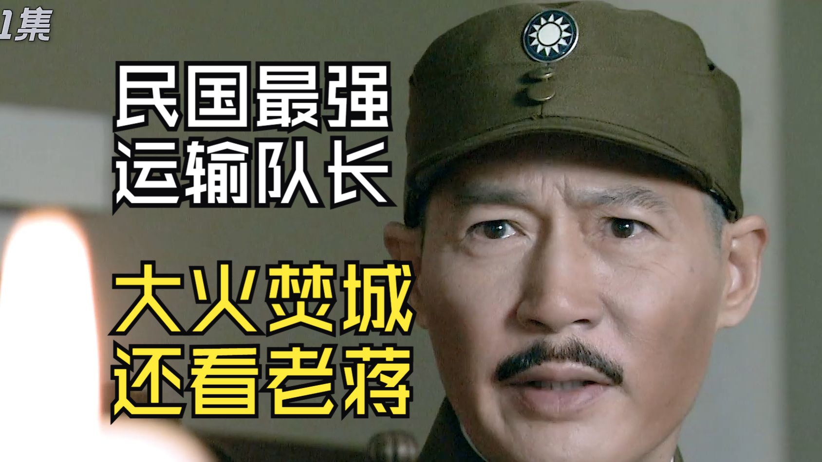 只因十万日军进攻长沙,老蒋竟然火烧长沙城