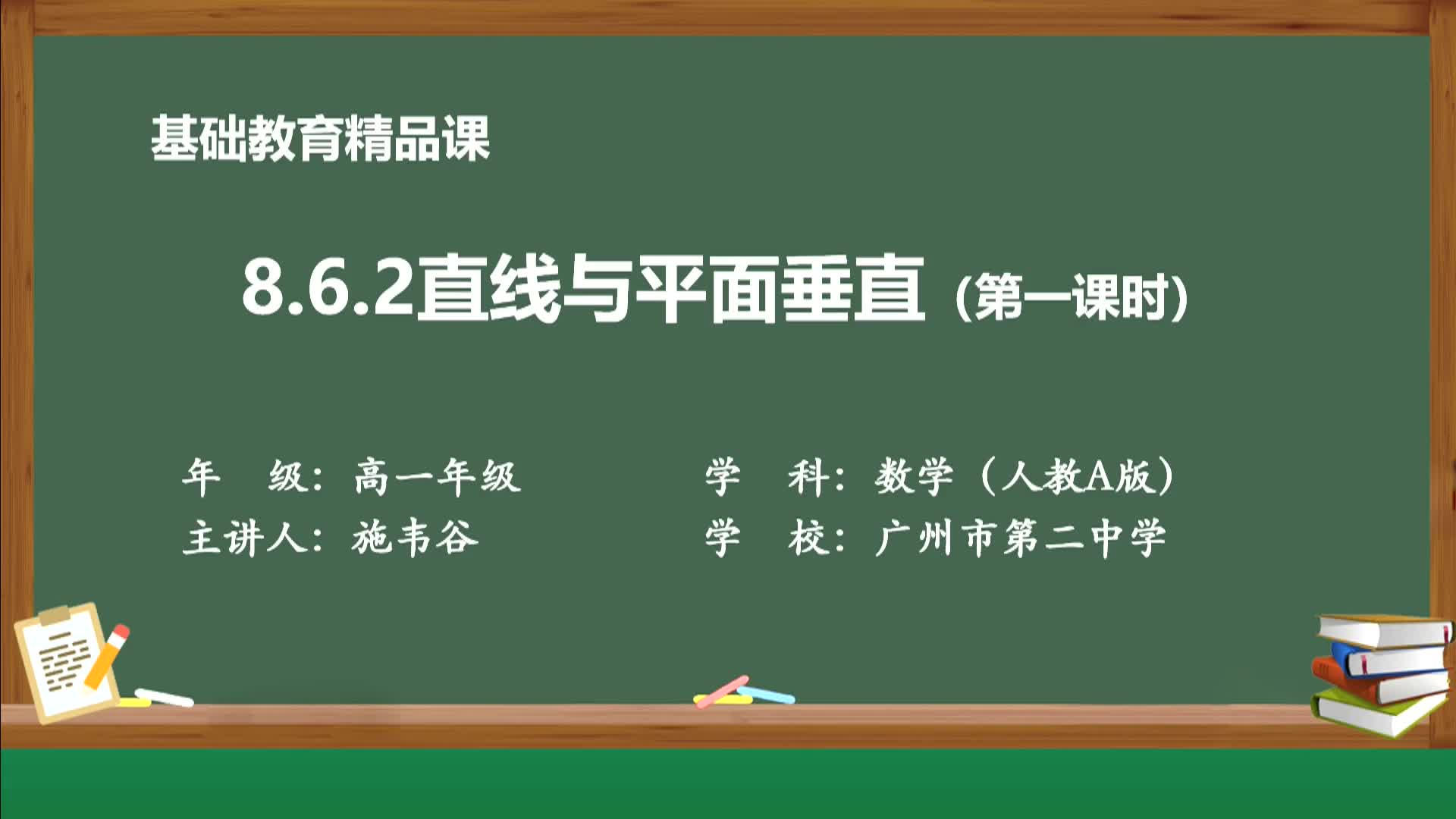 人教版高一数学上册课件（PPT精讲）的简单介绍