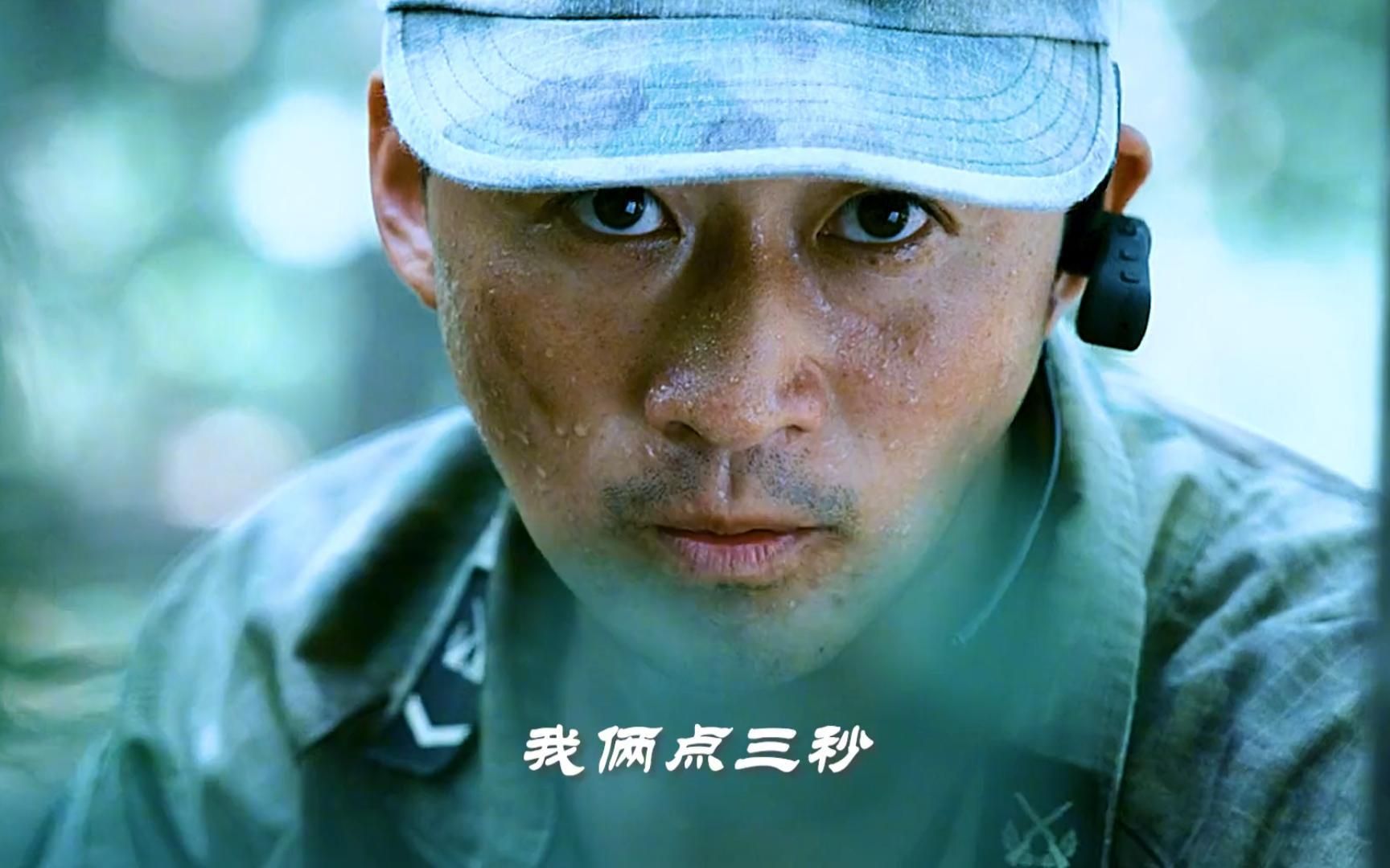 5秒,而兵王冷锋只需要2.3秒!