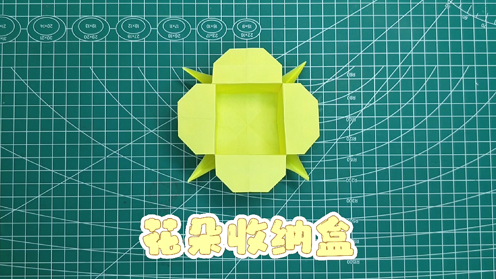 活动作品花朵收纳盒折纸