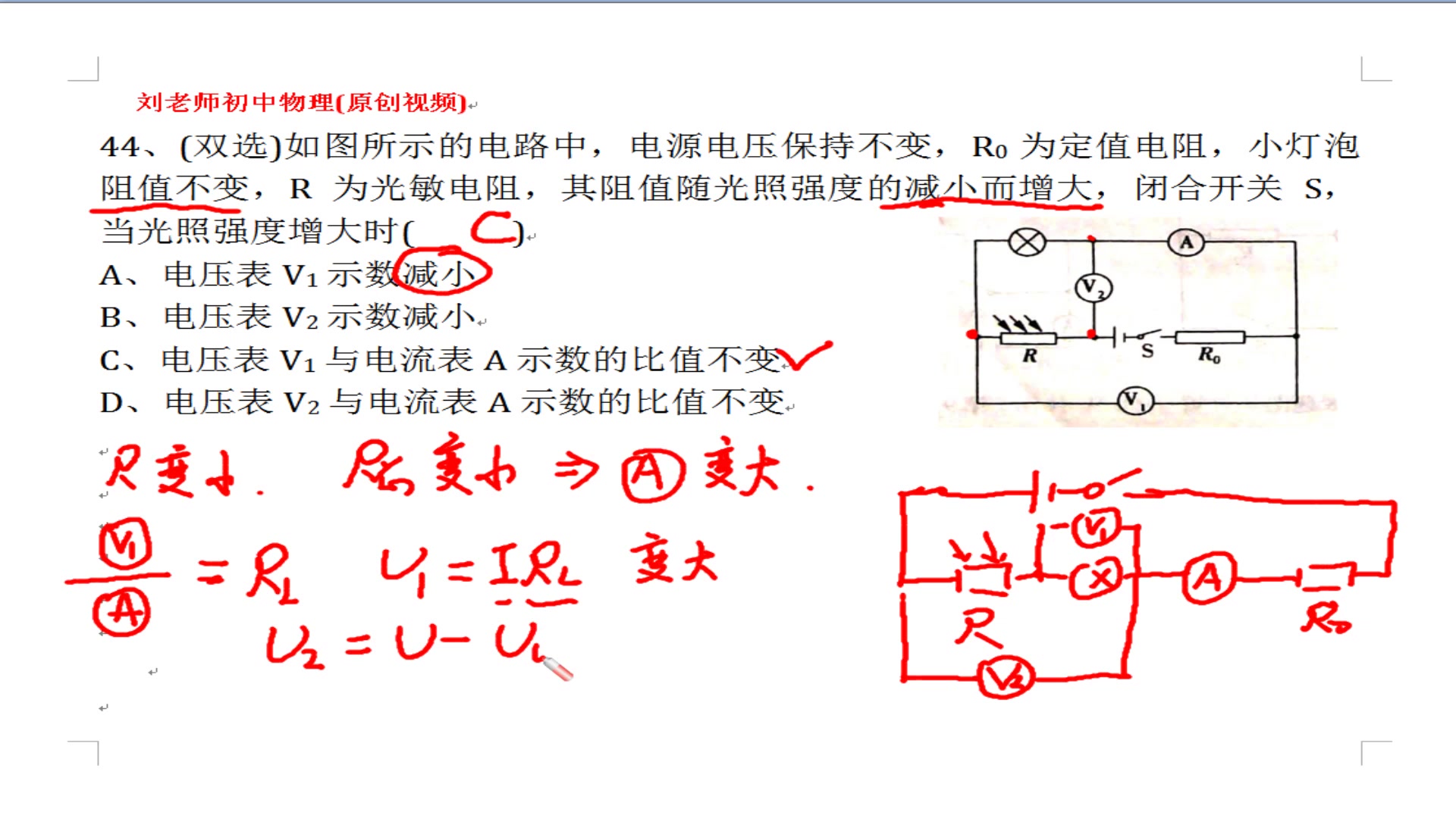 带有光敏电阻的等效电路图的画法哔哩哔哩bilibili