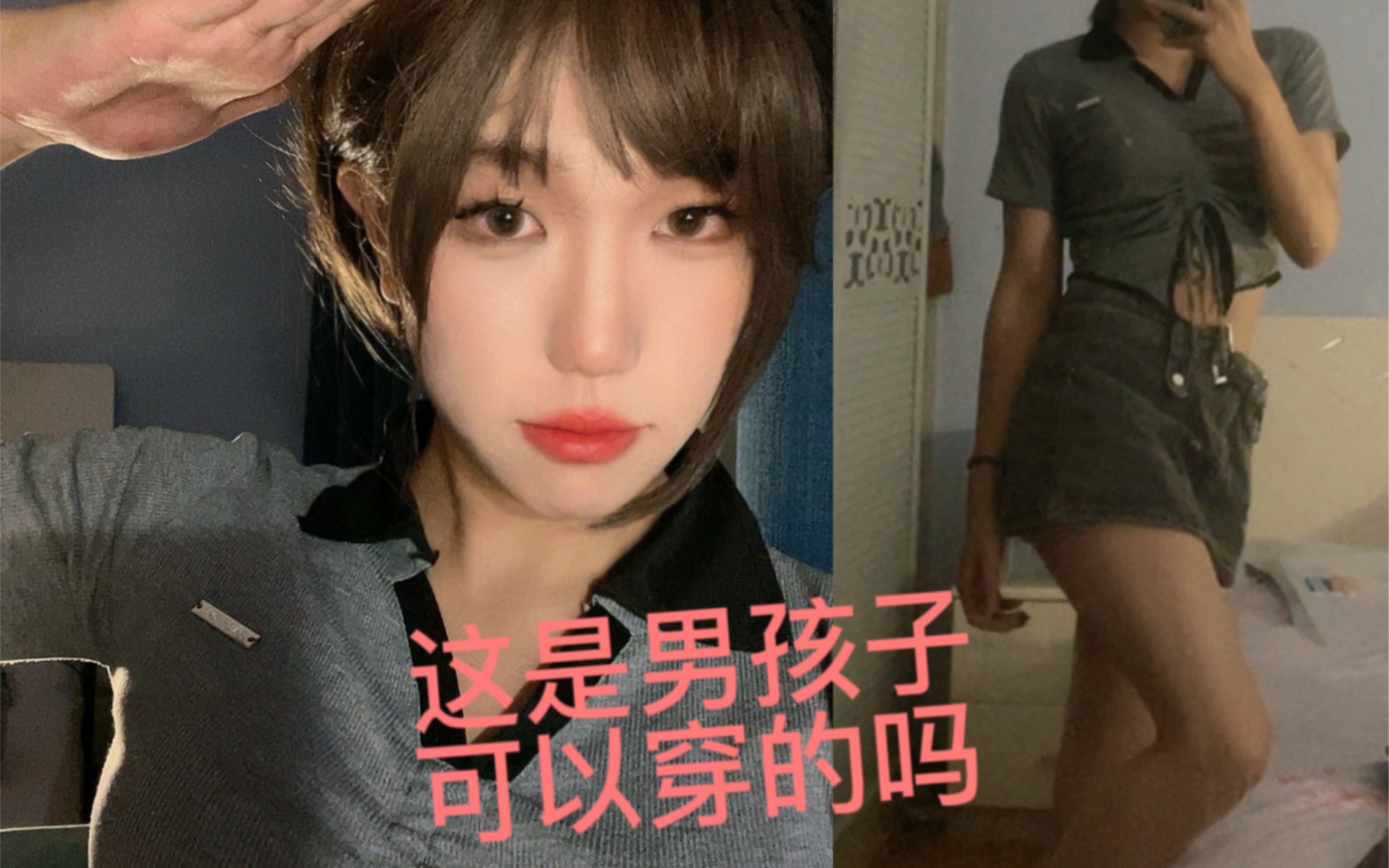 女装大佬的温柔限定哔哩哔哩bilibili