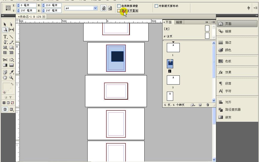 【ID教程】InDesign完全掌握教程哔哩哔哩bilibili