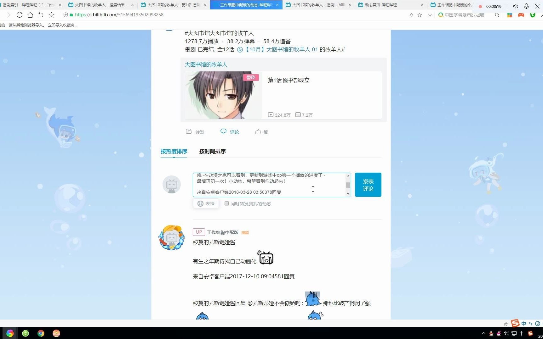 大图书馆大图书馆的牧羊人哔哩哔哩bilibili