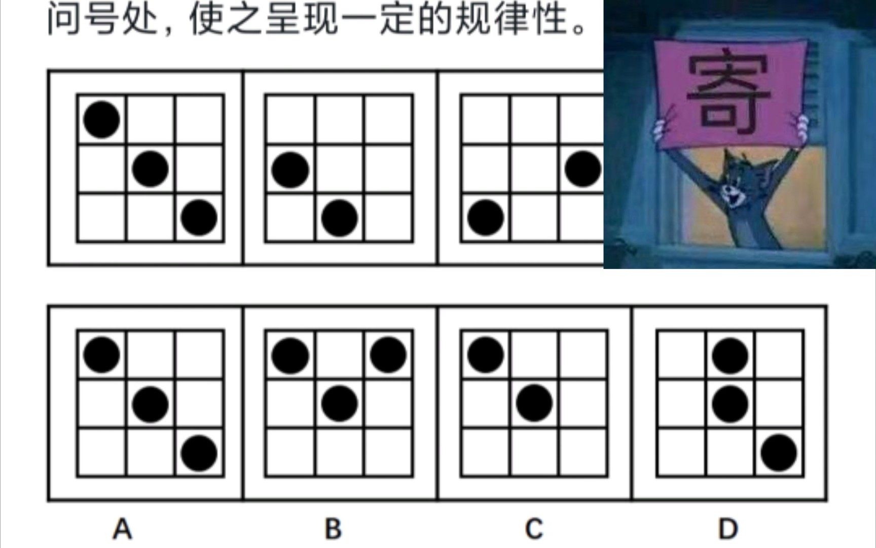 【公考刷题】行测图形推理:掌握一个技巧、秒杀一类题型哔哩哔哩bilibili