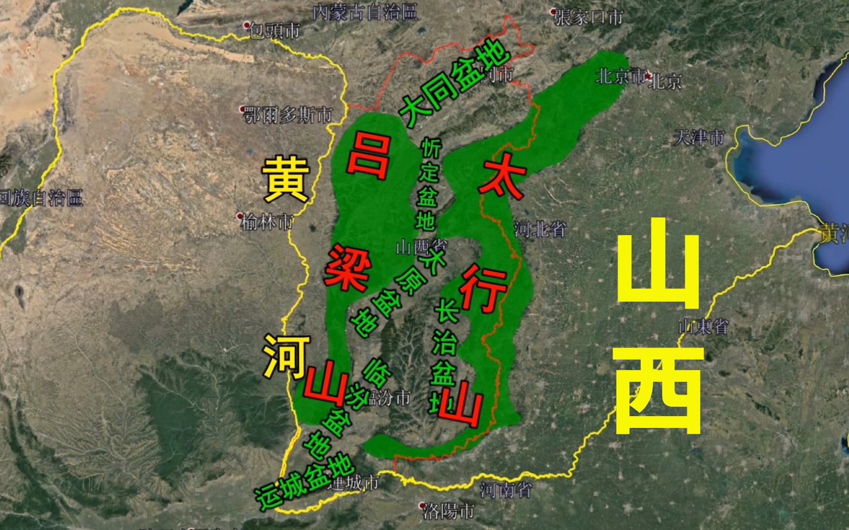 山西为什么能成就割据政权?表里山河形胜之地,三维地图看山西哔哩哔哩bilibili