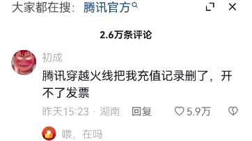 中国税务抖音评论区现状,这是穿越火线广大玩家的愤怒与反击穿越火线