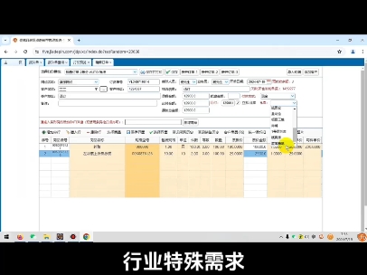 佳德品进销存软件听起来是一款功能全面且灵活的库存与财务管理工具,特别适用于不同行业的中小企业.以下是关于这款软件的一些亮点和优势的总结,...