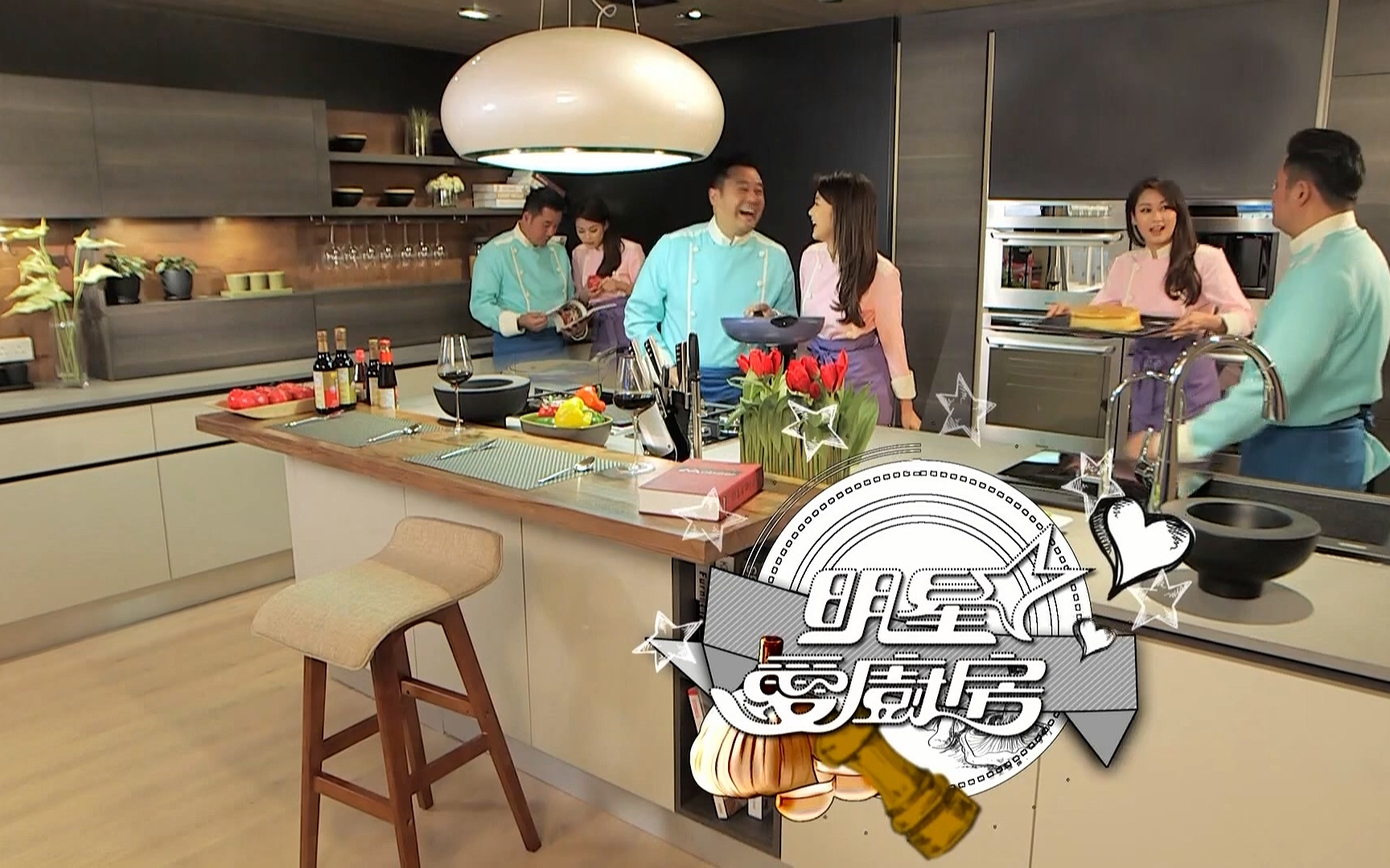 【tvb】【综艺】《明星爱厨房》嘉宾:郑世豪 郑俊弘 李天翔