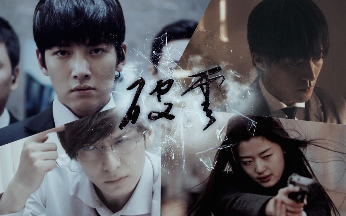 破云丨群像丨你喜欢的人本就是凡人,是你的喜欢为他镀上了金身丨