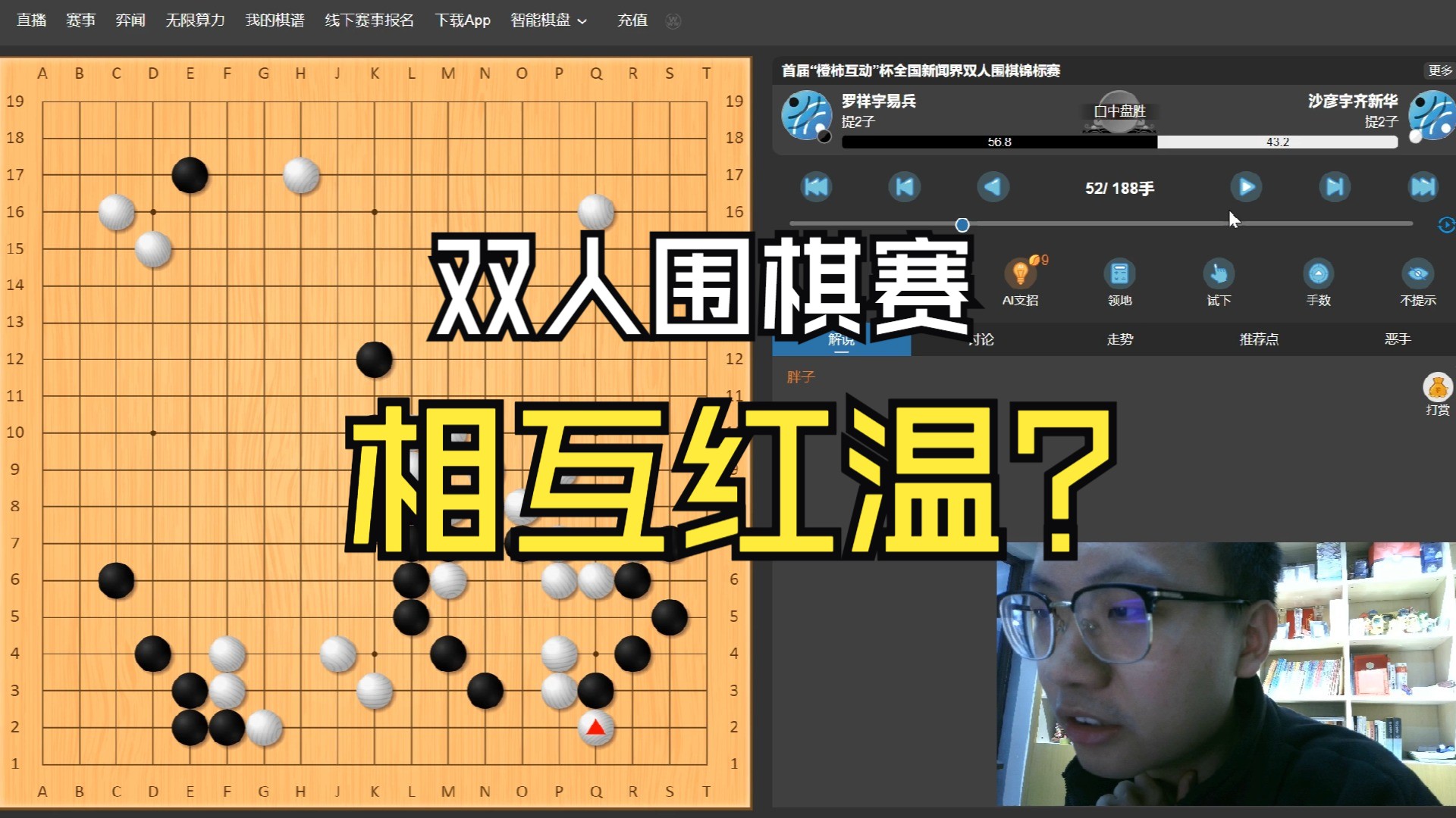 首届杭州双人围棋赛弈客直播局哔哩哔哩bilibili