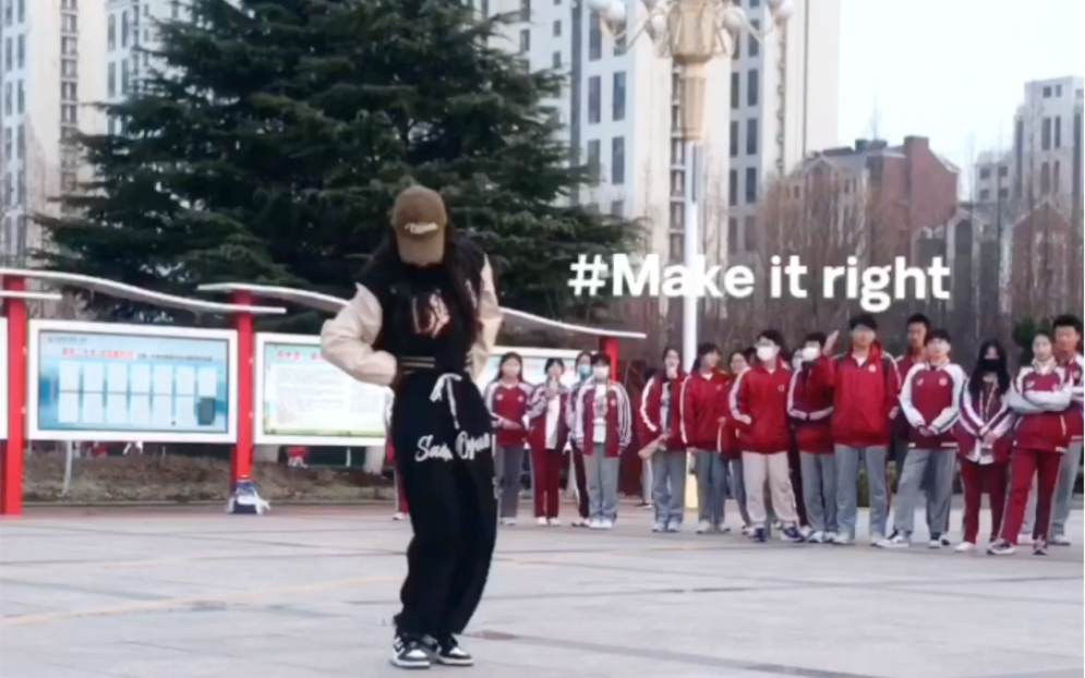 日照一中随机舞蹈《Make it right》—BTS哔哩哔哩bilibili