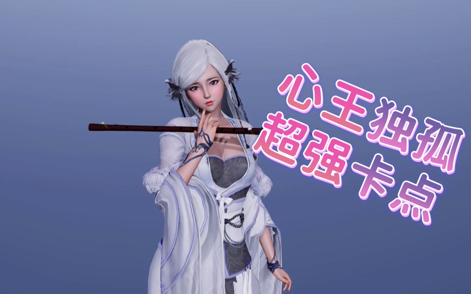 ai少女/甜心选择2下载---天涯明月刀--心王独孤