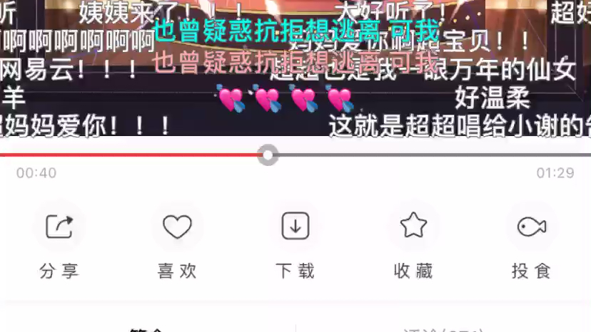 [图]羊仔唱的爱情是个什么鬼东西真的好好听呀