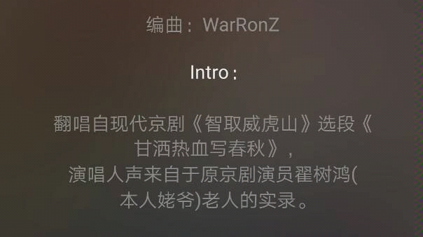 中国新说唱3-20强-福克斯 庆功酒