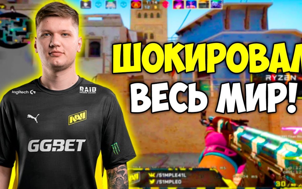 simple legend hilights(cs:go)