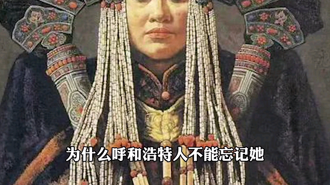 [图]一生曾嫁给丈夫，儿子，孙子的传奇女性，创建了一座城