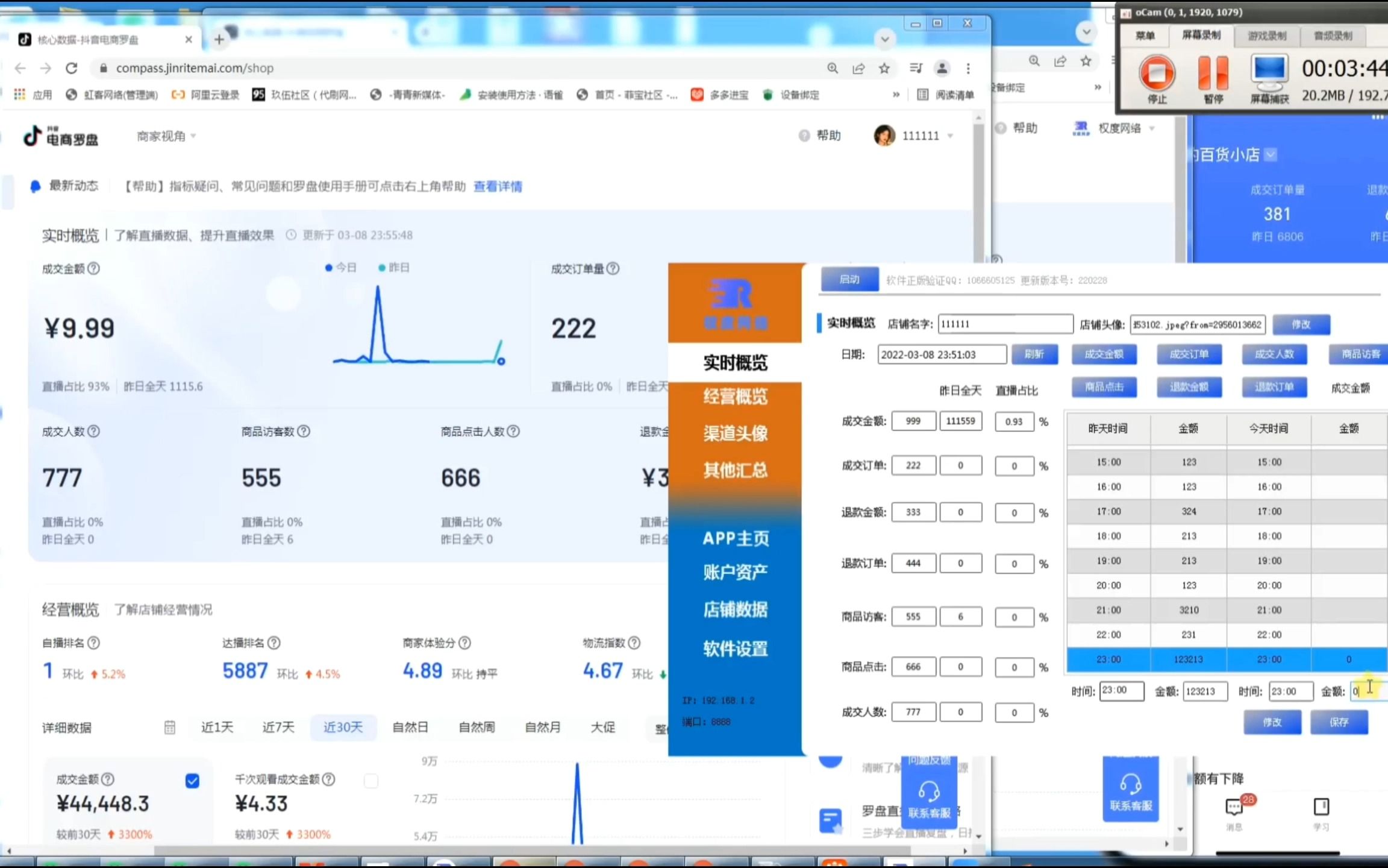 抖店罗盘网页数据修改使用分享教程展示哔哩哔哩bilibili