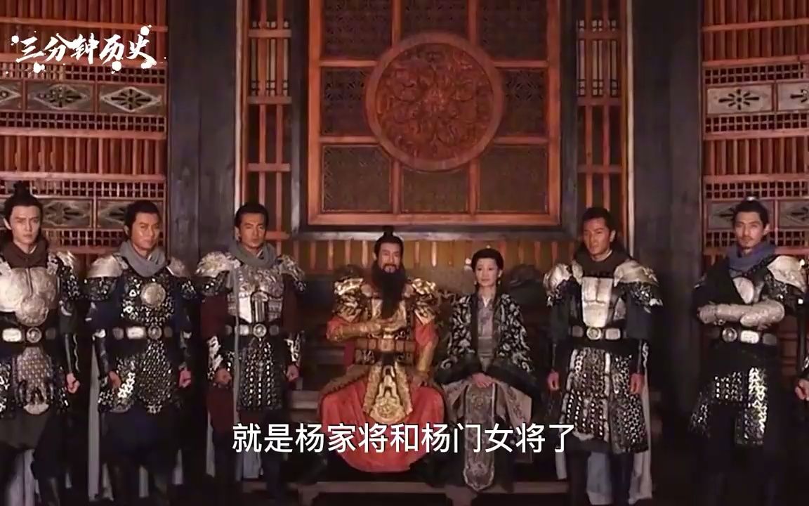 [图]北宋灭亡时，大名鼎鼎的杨家将去哪了？为何不再出来救国？