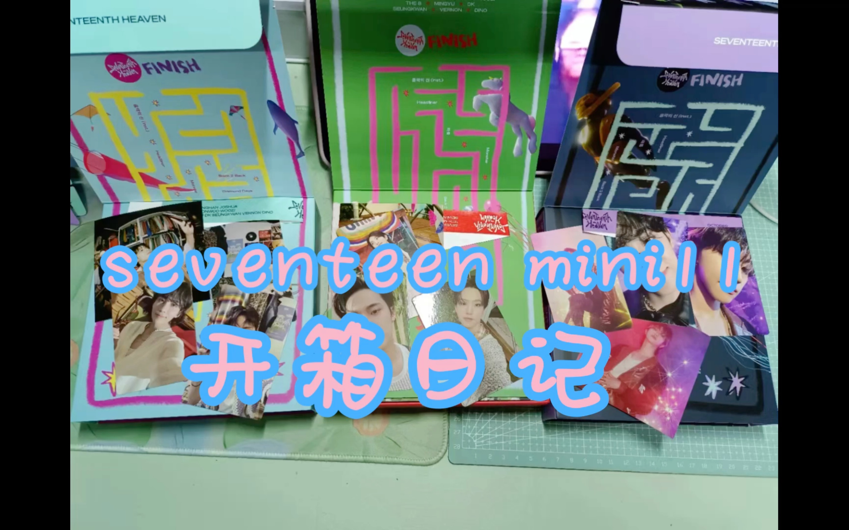 【seventeen mini11开箱】是谁回归第三天第一批专辑就到了呀,原来是我(.zzz哔哩哔哩bilibili