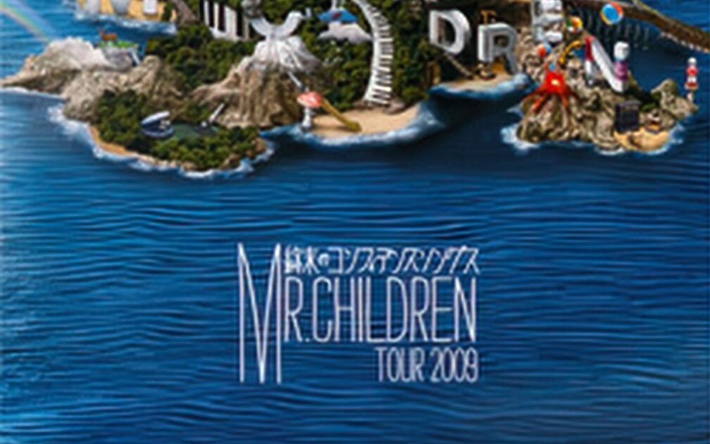 1080修复】Mr.Children Tour 2009 ～終末のコンフィデンスソングス～_