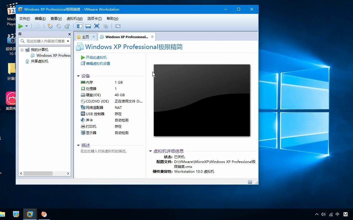 仅88MB的WinXP精简版MicroXP哔哩哔哩bilibili