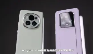 从荣耀Magic6 Pro换到Magic6 至臻版，我爽了？