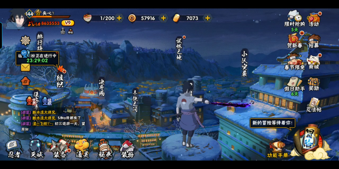 火影忍者手游,今年初三是最黑暗的一天