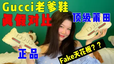 古驰男鞋一比一○微信198099199○vqei-哔哩哔哩_Bilibili